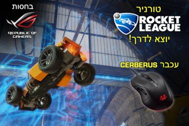 הירשמו לטורניר Rocket League בחסות Asus